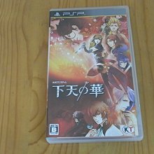 【小蕙館】PSP~ 天魔黑兔 (純日版) 歷史價格詳細信息