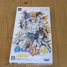 【小蕙館】PSP~ 我的朋友很少 ~ 限量生產版 (純日版) 價格比較,價格查詢,歷史價格詳細信息