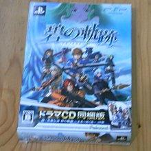 【小蕙館】PSP~ 英雄傳說 零之軌跡 ~ 限定版 (純日版) 歷史價格詳細信息