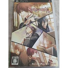 PSP 緋色的碎片 純日版 日文版 二手良品/ 緋色的欠片 緋色の欠片 Idea Factory 歷史價格詳細信息