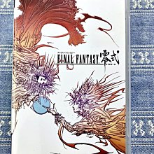 PSP 太空戰士7 緊急核心 破壞劍 吊飾 CRISIS CORE FINAL FANTASY VII FF7 危機核心 歷史價格詳細信息