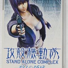 PSP 攻殼機動隊 獵人領域 stand alone complex 歷史價格詳細信息