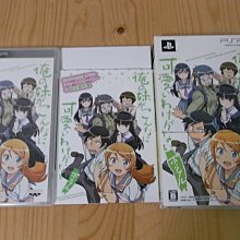 【小蕙館】PSP~ 我的朋友很少 ~ 限量生產版 (純日版) 歷史價格詳細信息