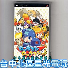 PSP 洛克人反亂獵人 X 日版 歷史價格詳細信息