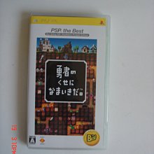 PSP 勇者故事 新的旅人 歷史價格詳細信息