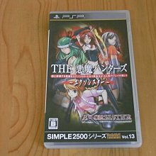【小蕙館】PSP~ SIMPLE 2000系列 Vol.3 THE 獵頭佛瑞德 (純日版) 歷史價格詳細信息