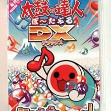 PSP 太鼓達人DX 太鼓之達人DX 價格比較,價格查詢,歷史價格詳細信息