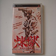 PSP 煉獄 2 煉獄貳 2代 二代 煉獄弐 The Stairway to H.E.A.V.E.N 純日版 日文版 歷史價格詳細信息
