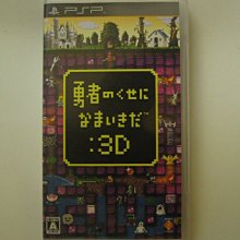 PSP 勇者故事 新的旅人 歷史價格詳細信息