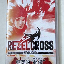PSP 超時空要塞 終極邊疆 (純日版) 編號27 歷史價格詳細信息
