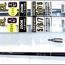 POKEE 丸蝦 6zoom7 6/7 釣蝦竿 原廠配重 (尚有7/8賣場)蝦竿~豪福釣具小舖~[Haofoo] 歷史價格詳細信息