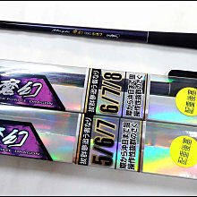 POKEE 丸蝦 6zoom7 6/7 釣蝦竿 原廠配重 (尚有7/8賣場)蝦竿~豪福釣具小舖~[Haofoo] 歷史價格詳細信息
