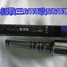 Ma Worksop 【馬氏工坊】 釣蝦竿配重白鐵 攻略三代5/6/7改4/5/6/7配重尾塞 72公克 歷史價格詳細信息