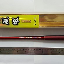 (可超取)~彤彤釣具~【蝦竿】蝦寶寶 7尺  2/8調 超硬調 歷史價格詳細信息
