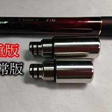 Ma Worksop 【馬氏工坊】 釣蝦竿配重白鐵 攻略三代5/6/7改4/5/6/7配重尾塞 72公克 歷史價格詳細信息