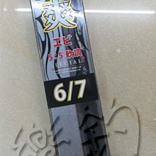 { 樂釣 } DK漁鄉 波多HATANO 蝦竿 6-7尺 歷史價格詳細信息