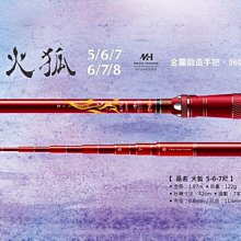 樂釣網路釣具 ｜ (免運) POKEE 太平洋 小鐵二代 小鐵2代 (90H 5/6/7) 蝦竿 歷史價格詳細信息