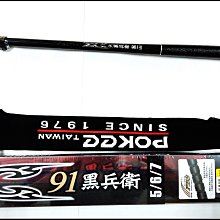 POKEE 丸蝦 6zoom7 6/7 釣蝦竿 原廠配重 (尚有7/8賣場)蝦竿~豪福釣具小舖~[Haofoo] 歷史價格詳細信息