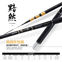 樂釣網路釣具 ｜ (免運) POKEE 太平洋 小鐵二代 小鐵2代 (90H 5/6/7) 蝦竿 歷史價格詳細信息