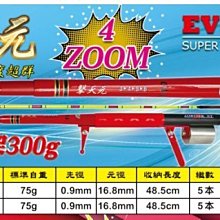 新款魚竿6h19調臺釣竿3.6米4.5米5.4米直飛戰鬥杆漁具2018款 歷史價格詳細信息