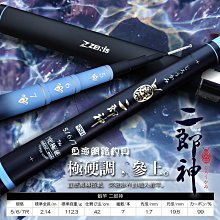 魚海網路釣具 ZENIS 蝦竿 黯然 6/7/8 蝦釣 釣蝦 萬向轉頭 配重後塞 歷史價格詳細信息