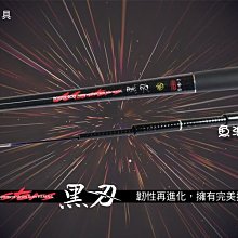 魚海網路釣具 合興 蝦竿 極道二代目 7/8尺   4/6調 歷史價格詳細信息