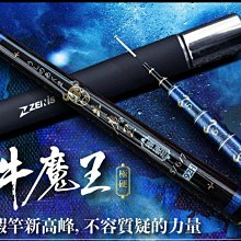 [ZENIS] 西遊立竿器(大) 悟空 哪吒 二郎神 架竿器 立竿架 置竿架 槍箱配件 歷史價格詳細信息