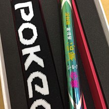 樂釣網路釣具 ｜ (免運) POKEE 太平洋 小鐵二代 小鐵2代 (90H 5/6/7) 蝦竿 歷史價格詳細信息