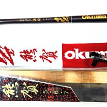 OKUMA - 熊幻II 92H 泰國蝦竿 5/6/7/8尺 歷史價格詳細信息