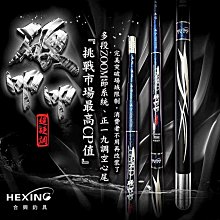 合興釣具 HEXING  雙尾萬用筏竿 9尺  #全新品 #公司貨 歷史價格詳細信息