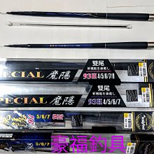 POKEE 丸蝦 6zoom7 6/7 釣蝦竿 原廠配重 (尚有7/8賣場)蝦竿~豪福釣具小舖~[Haofoo] 歷史價格詳細信息