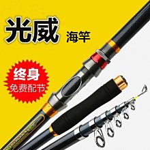 超硬海竿套裝碳素釣魚竿甩竿拋竿遠投竿海桿釣竿金屬漁輪漁具組合~不同規格咨詢客服 歷史價格詳細信息