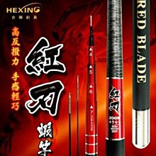 Hexing 紅刃蝦竿 4567尺zoom（ 尚有5678賣場）~ [豪福釣具小舖]~ Haofoo~ 歷史價格詳細信息