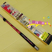【嬅月釣具】-全新 - 海力士 〝金鈦刀〞 嚴選磯投竿/白帶竿  6 / 7 / 8號 優惠上市 歷史價格詳細信息