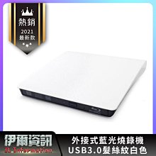 全新/髮絲紋 外接式 DVD光碟機/DVD ROM/8X/MAC WIN10筆電 桌上型 皆適用 歷史價格詳細信息