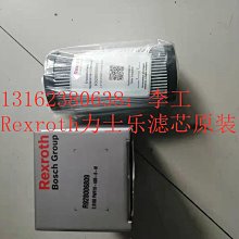 Rexroth力士樂油濾芯R928030542 245LEN0250-H10XLA00-V5,0-M-R6 歷史價格詳細信息