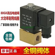 高壓電磁流量計  強酸強鹼四氟襯裡鉭電極 dn65液體流量計 歷史價格詳細信息