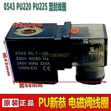 電磁閥線圈 pc360-7液壓泵電磁閥 挖掘機配件電磁閥 歷史價格詳細信息