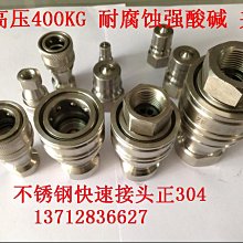 不銹鋼快速接頭對絲加厚加長水龍頭轉換頭雙外絲高壓洗車水管配件五金~半島鐵盒 歷史價格詳細信息