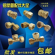 4分黃色旋轉式微霧噴頭6入 歷史價格詳細信息