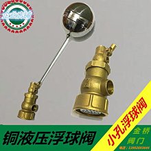 水位浮球 全自動水位控制器 浮球閥 水塔水箱專用水位控制開關 超能玩工 保固一年 歷史價格詳細信息
