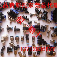 費斯托 FESTO 氣源處理元件N26050108，N35070074，M54210093，M54210098，一套 歷史價格詳細信息