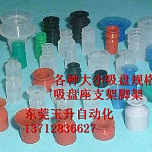 真空吸盤scm中心電木板豪邁比亞斯星輝ptp膠皮密封/定金 歷史價格詳細信息