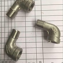 4分 不銹鋼內外絲彎頭雙外絲活接彎頭燃氣水管接頭加厚銅彎頭配件 歷史價格詳細信息