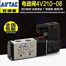 亞德客電磁閥線圈 EVI7/9 5.5VA 4.8W 氣動電磁閥控制閥 220V 24V 歷史價格詳細信息