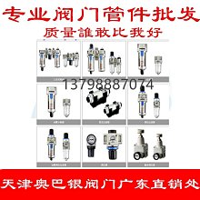 SMC型氣源處理器AC2000-02 AC3000-03 AC4000-04 AC5000-06三聯件 歷史價格詳細信息