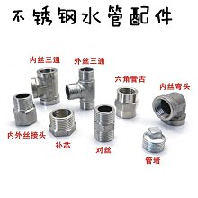 4分 不銹鋼內外絲彎頭雙外絲活接彎頭燃氣水管接頭加厚銅彎頭配件 歷史價格詳細信息