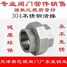 304不銹鋼活動式扶手-60cm(防滑扶手 ST 上翻扶手 折疊扶手 廁所扶手) 歷史價格詳細信息