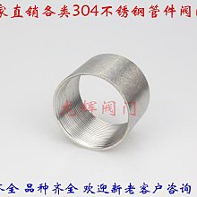 不銹鋼水管接頭對絲內外絲三通直接彎頭補芯6分轉4分變徑水暖配件 歷史價格詳細信息