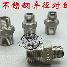 4分 1/2 不銹鋼內外牙延伸接頭-長4公分 歷史價格詳細信息